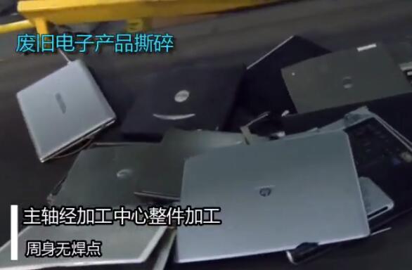 廢舊電子產品撕碎機視頻，金屬撕碎機