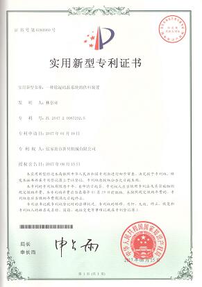 20270118實用新型一種除濕結(jié)晶系統(tǒng)的供料裝置